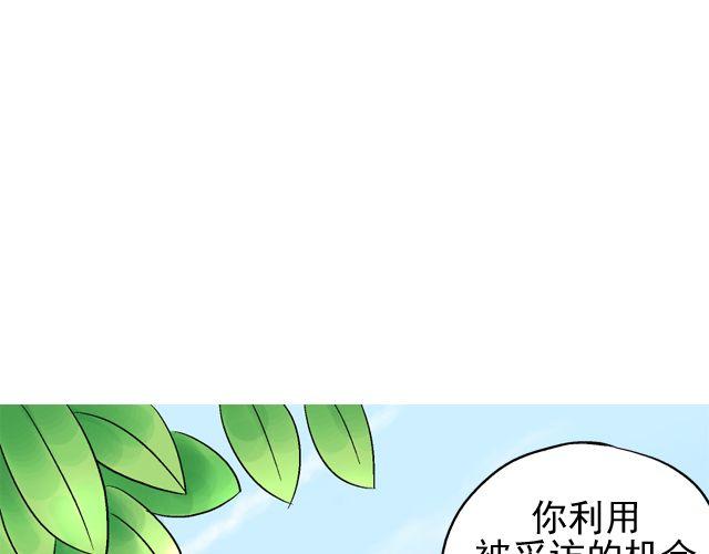 第四回（1）   你和小齐来我家吧！46