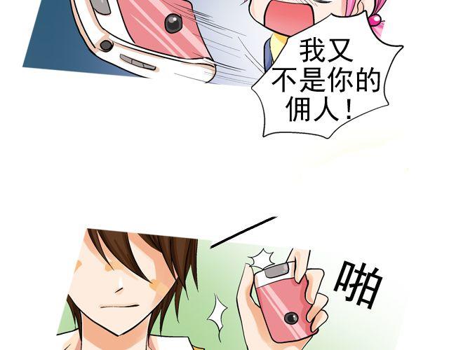 第三回 突如其来的告白40