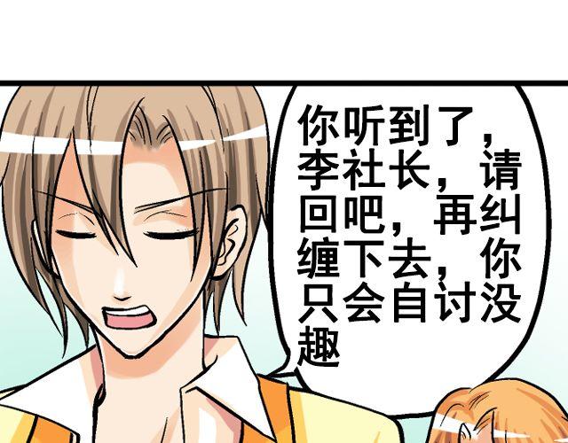 第五回①  黄金搭档82