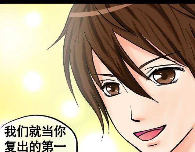 第七话（上）  重回舞台~！31