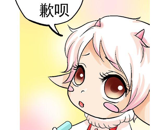 第二回 小齐是活的！13