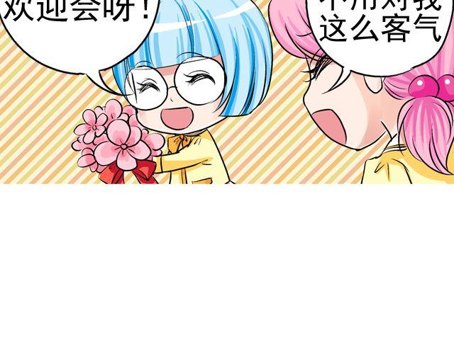 第四回（2） 梦想成真80