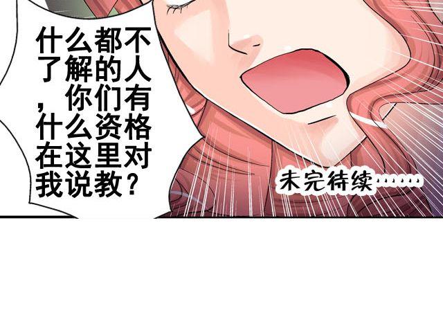 第六话（下）  背后的故事56