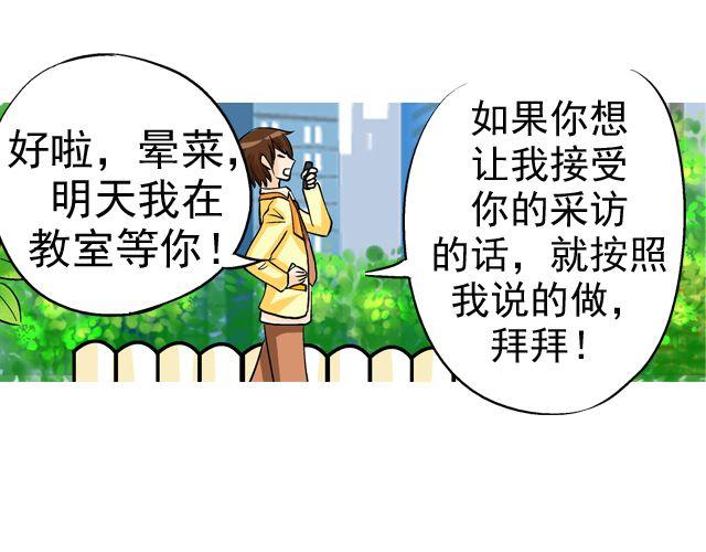 第三回 突如其来的告白106