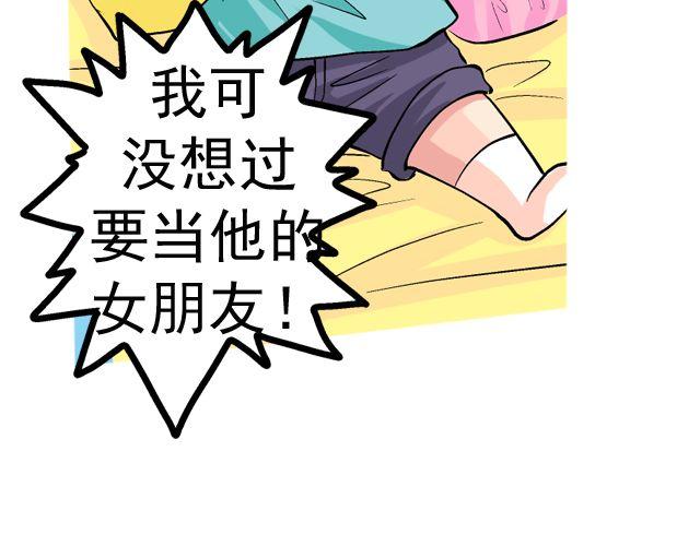 第三回 突如其来的告白66