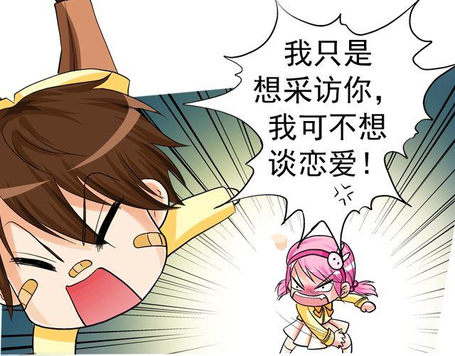 第三回 突如其来的告白52
