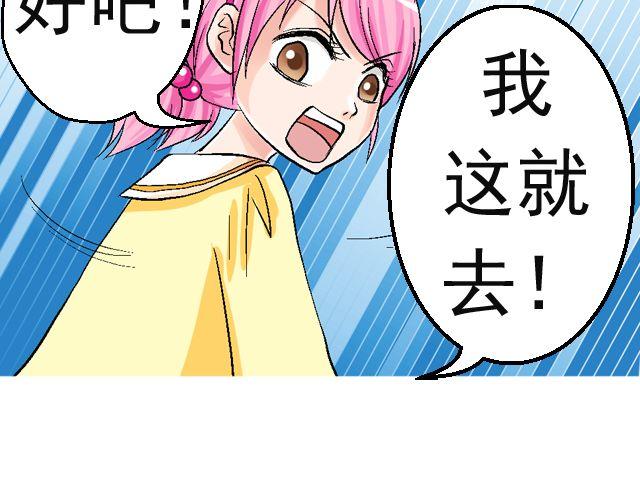 第二回 小齐是活的！79