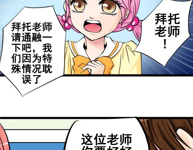 第七话（下） 报名风波15