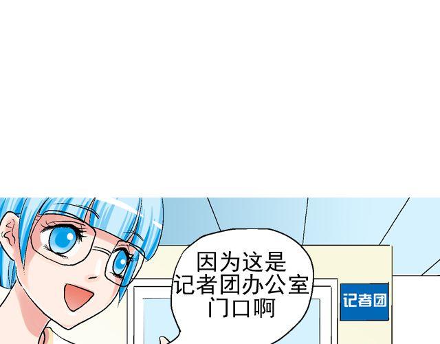 第二回 小齐是活的！158