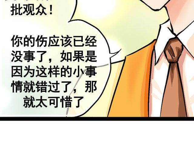 第七话（上）  重回舞台~！32