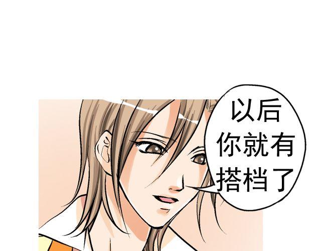第四回（2） 梦想成真85
