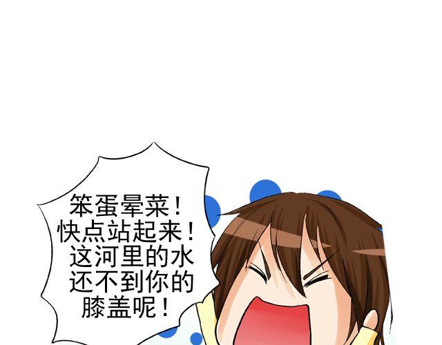 第四回（1）   你和小齐来我家吧！30