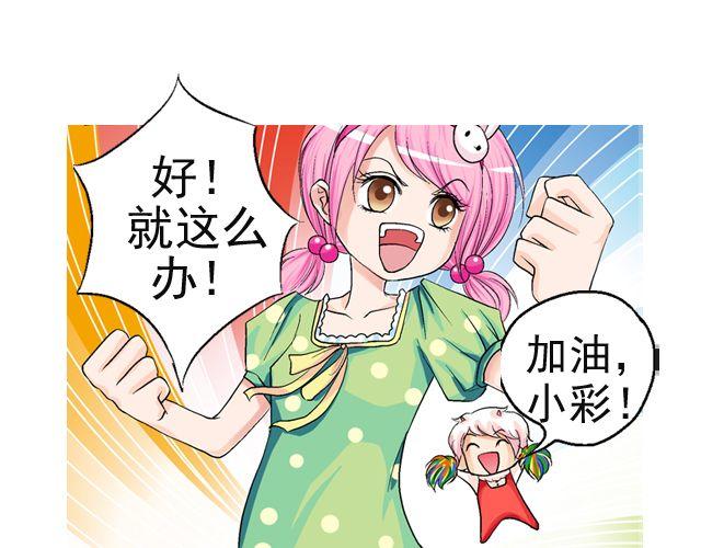 第二回 小齐是活的！28