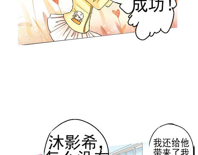 第二回 小齐是活的！37