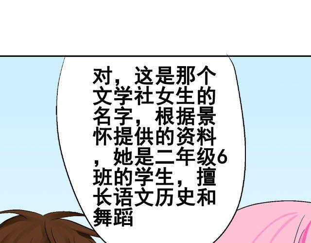 第六话（下）  背后的故事8