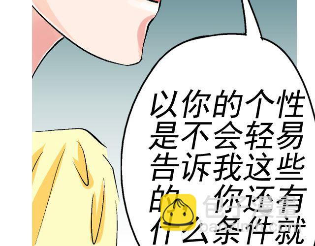 第四回（2） 梦想成真42