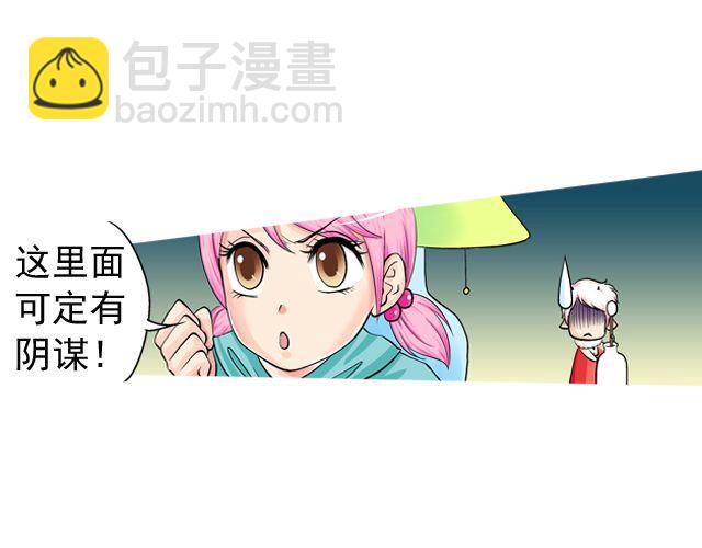 第三回 突如其来的告白67