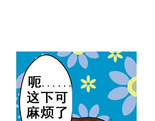 第二回 小齐是活的！130
