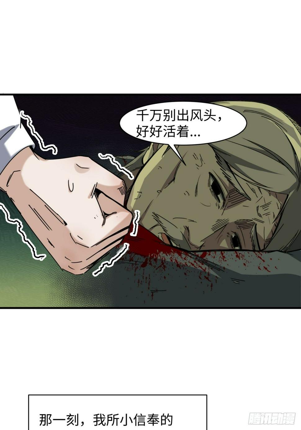 起源：天师血脉85