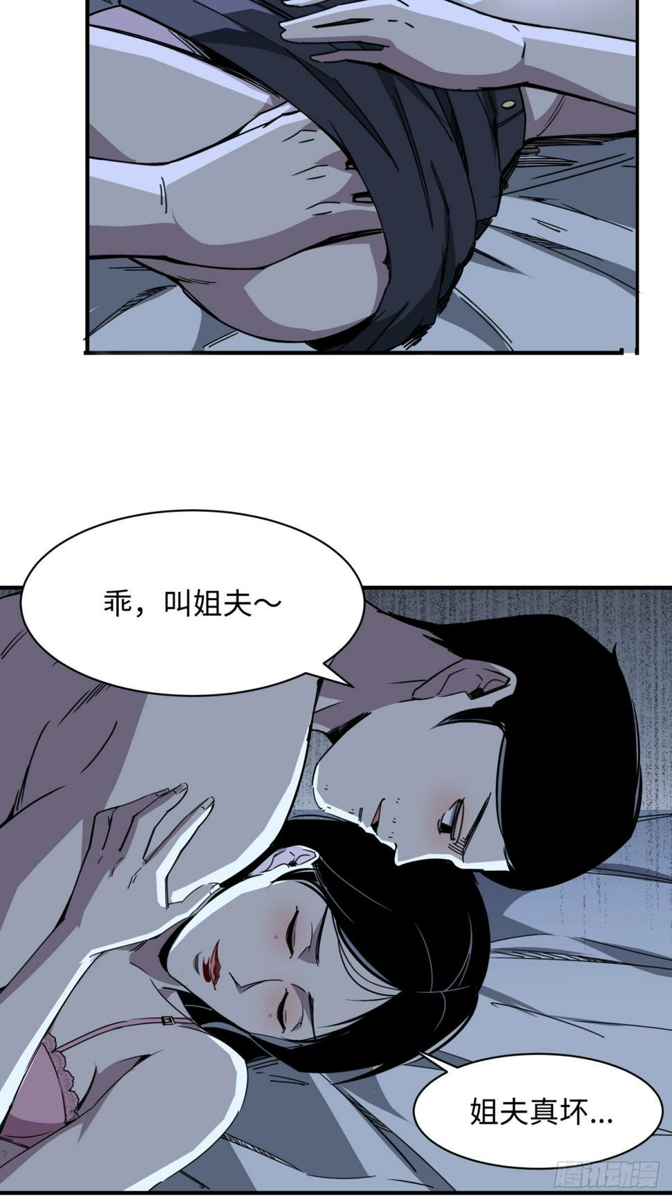 起源：天师血脉28