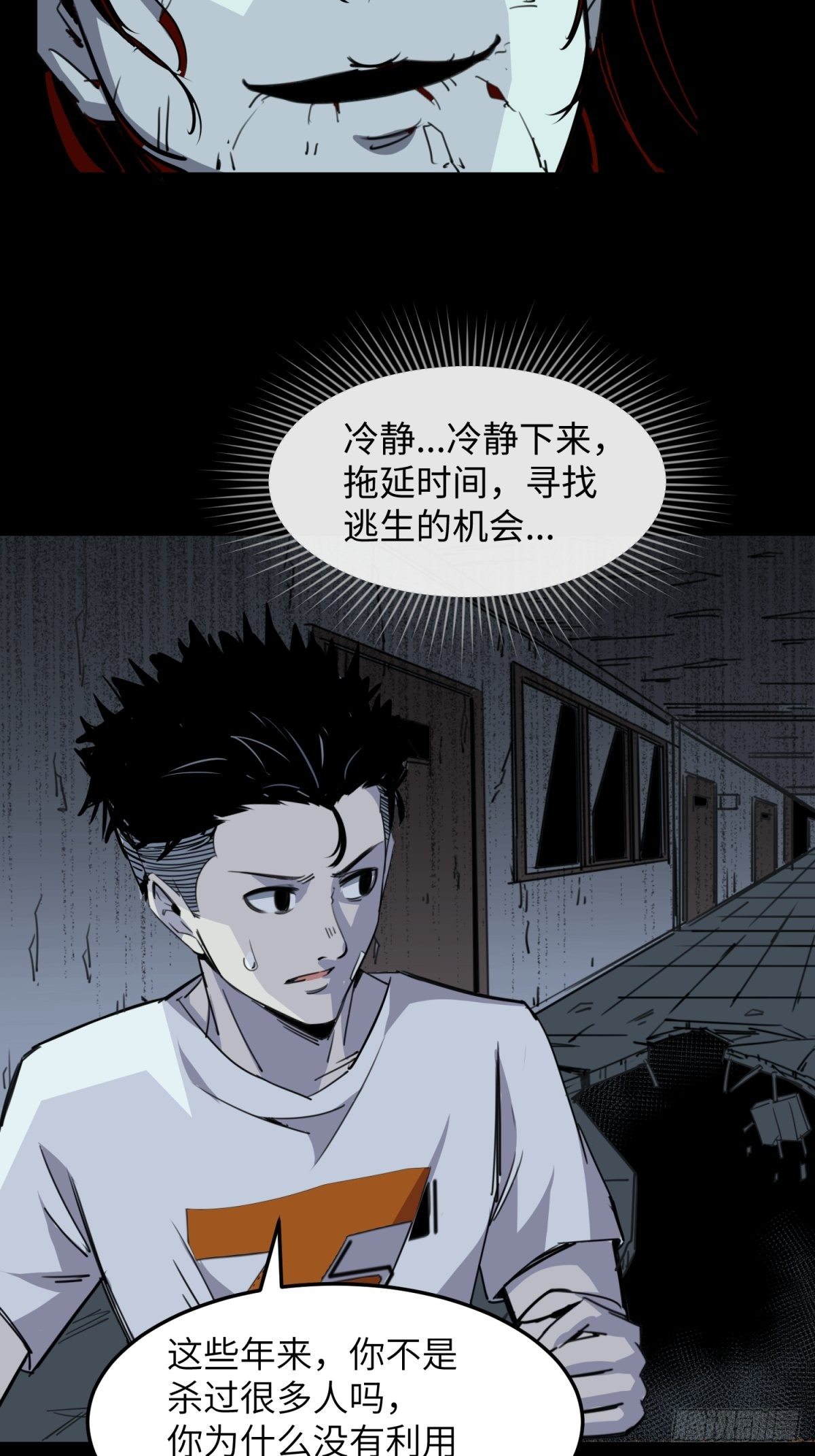 红楼诡影（二）17