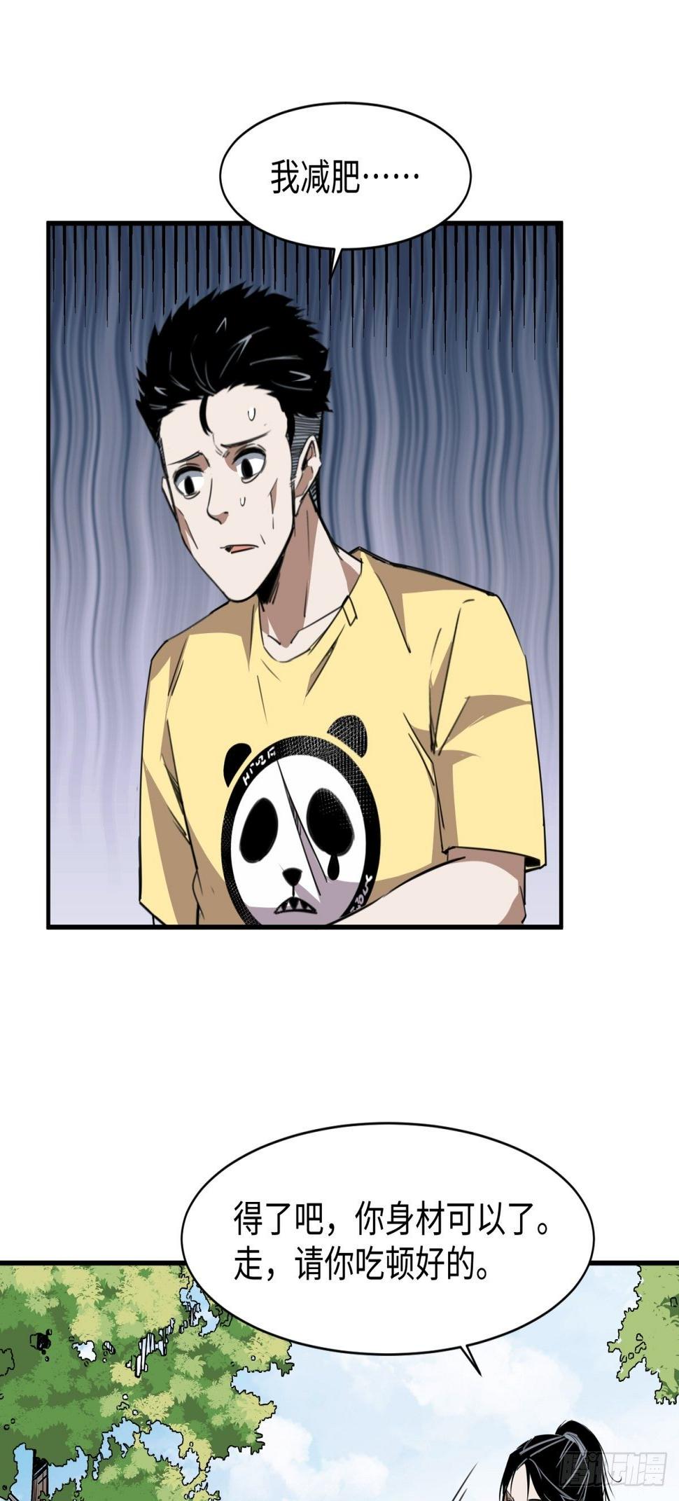 无知禅师33