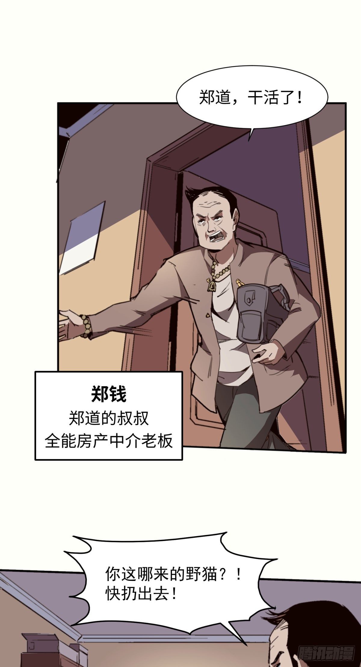 焦尸复生49