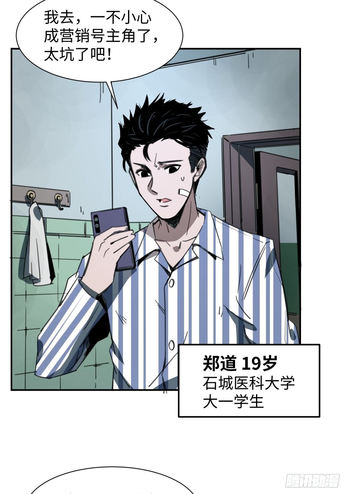 焦尸复生26