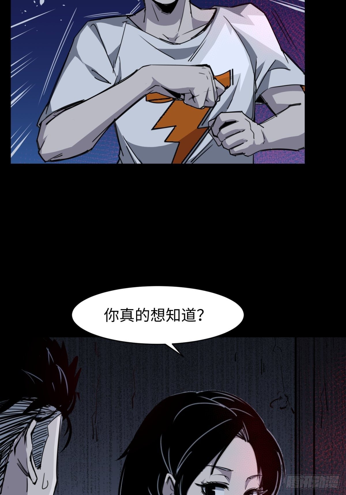 红楼诡影（一）38