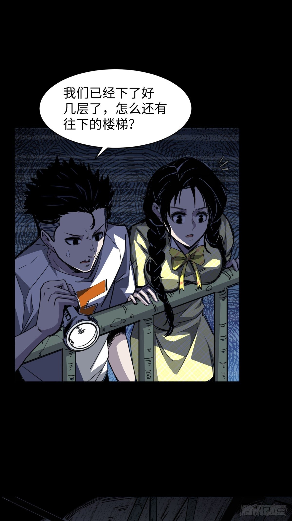 红楼诡影（一）22