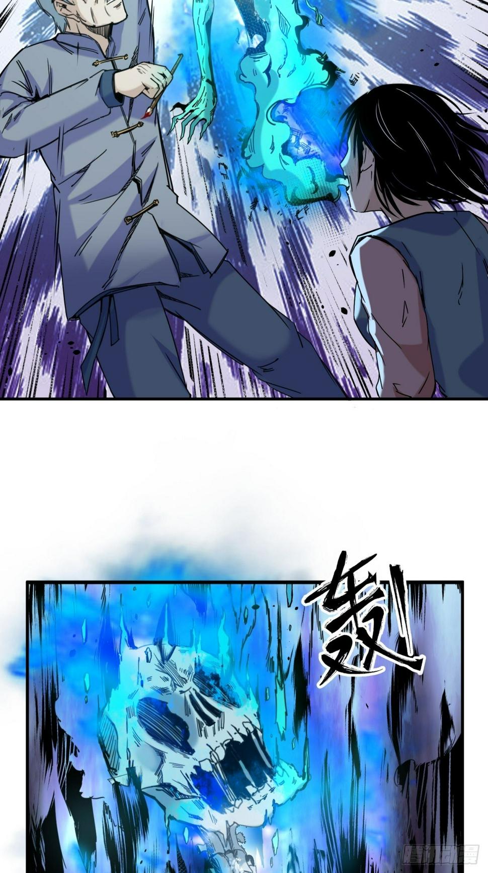 起源：天师血脉12