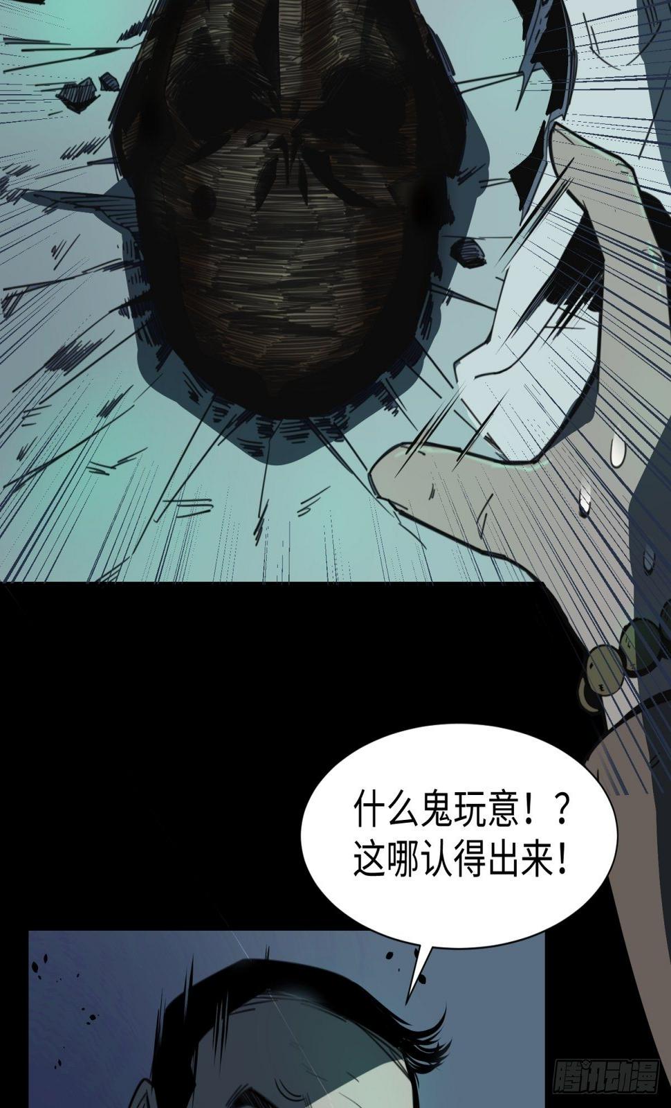 焦尸复生8