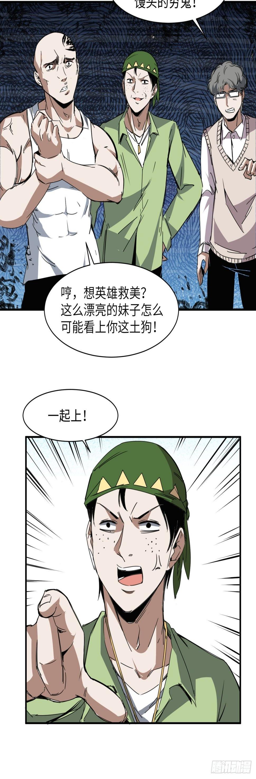无知禅师44