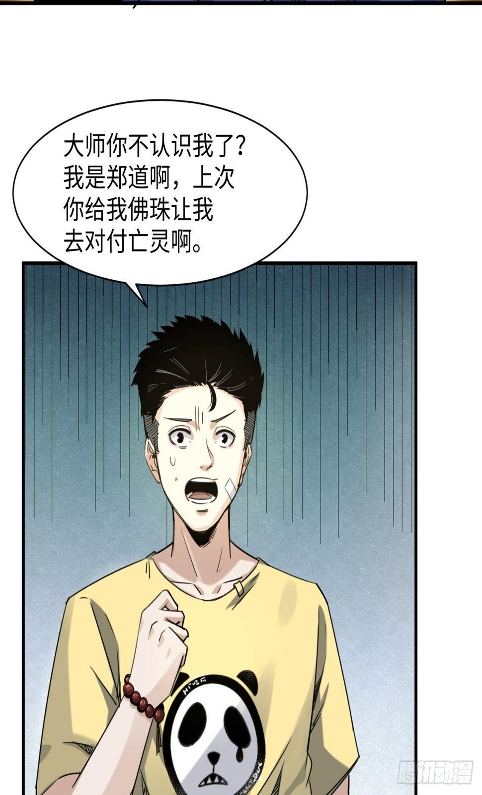 无知禅师7