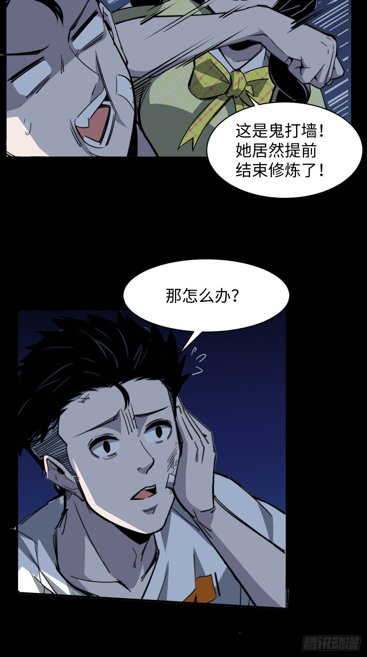 红楼诡影（一）27