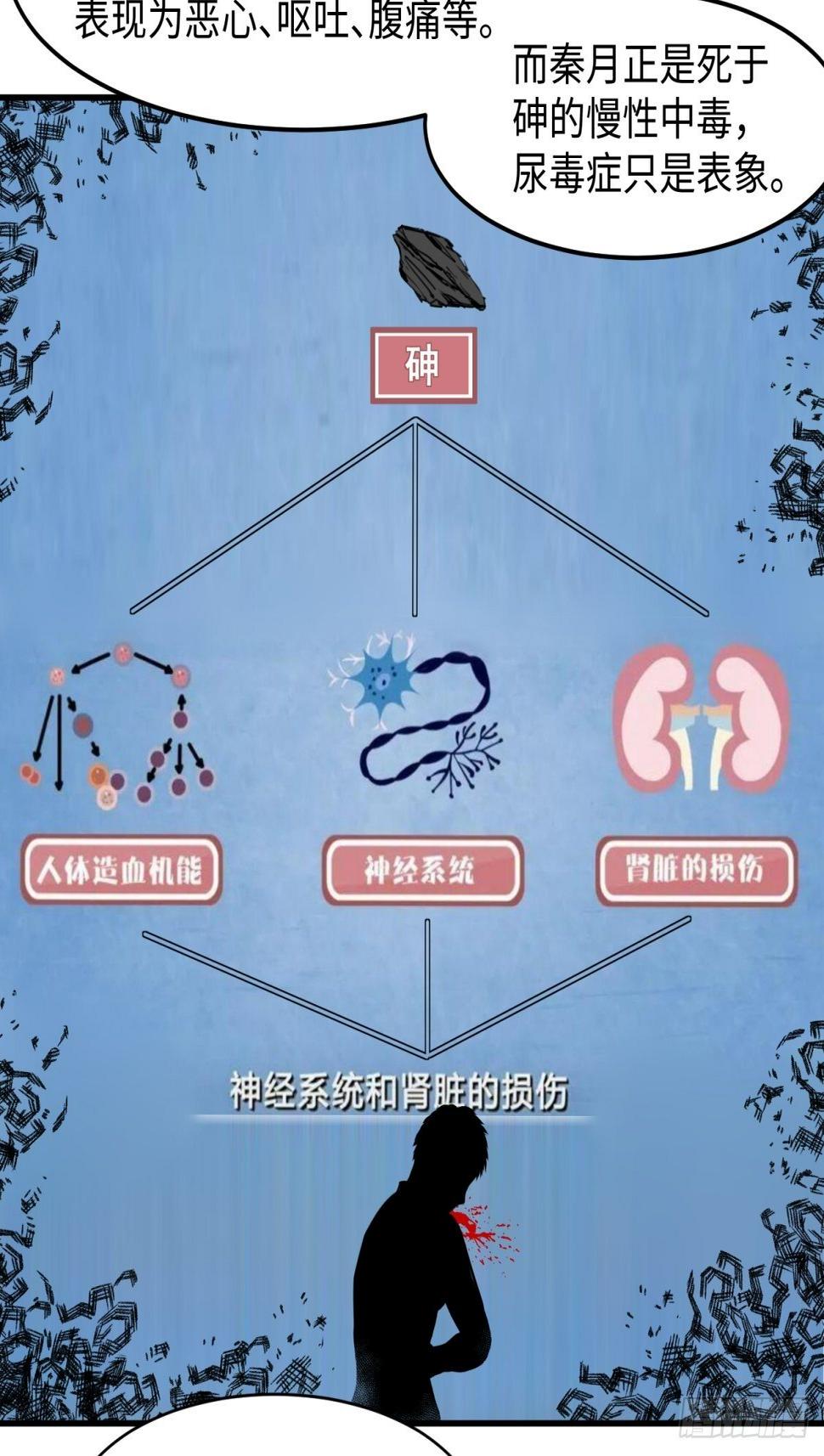 隐秘的凶手（一）32