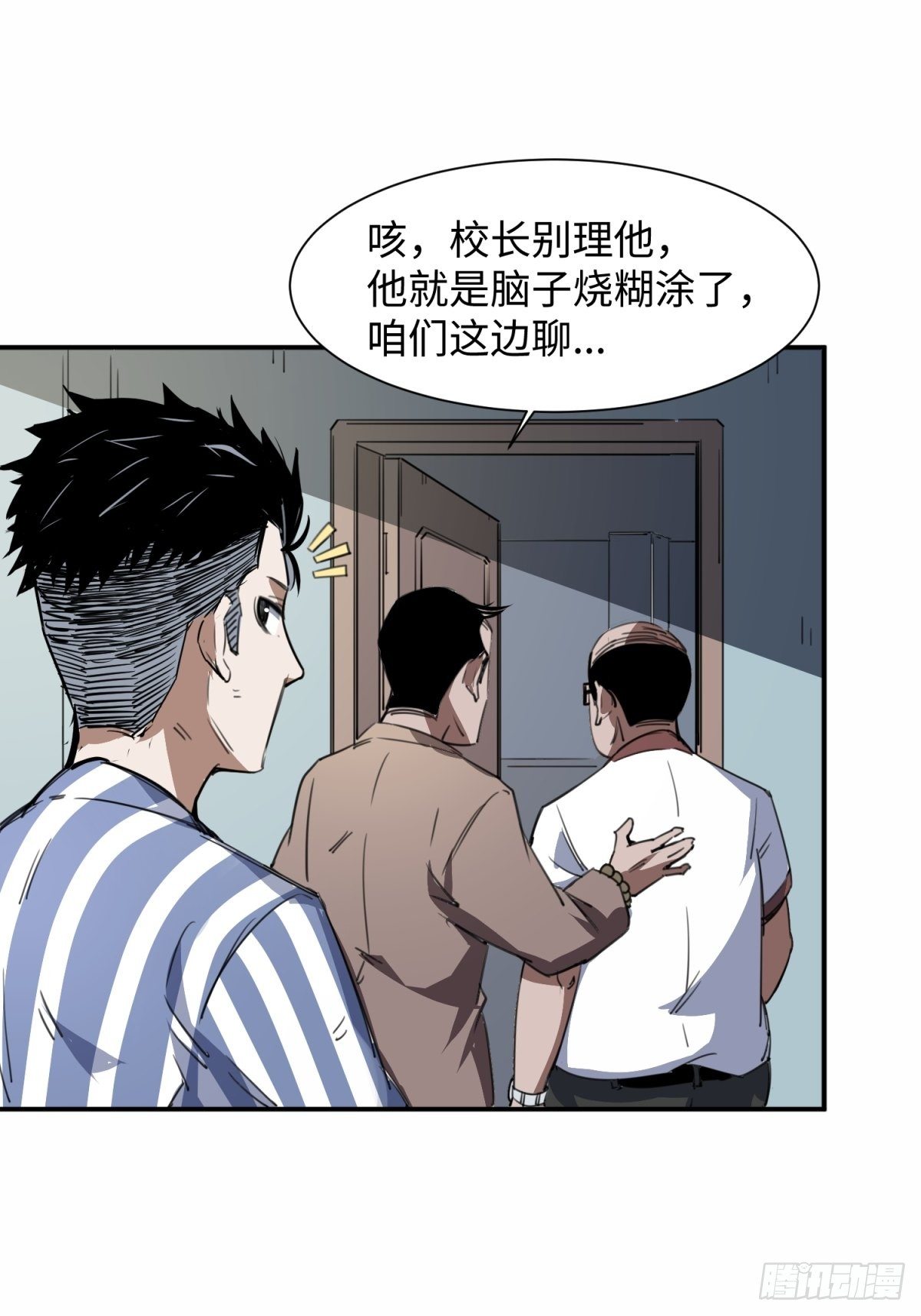焦尸复生41