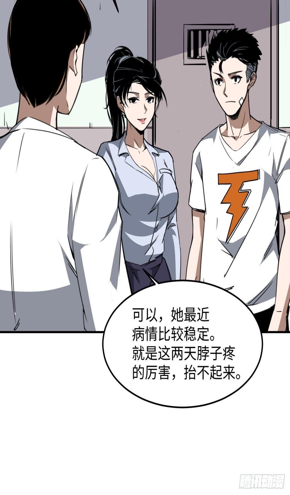 精神病院惊魂26