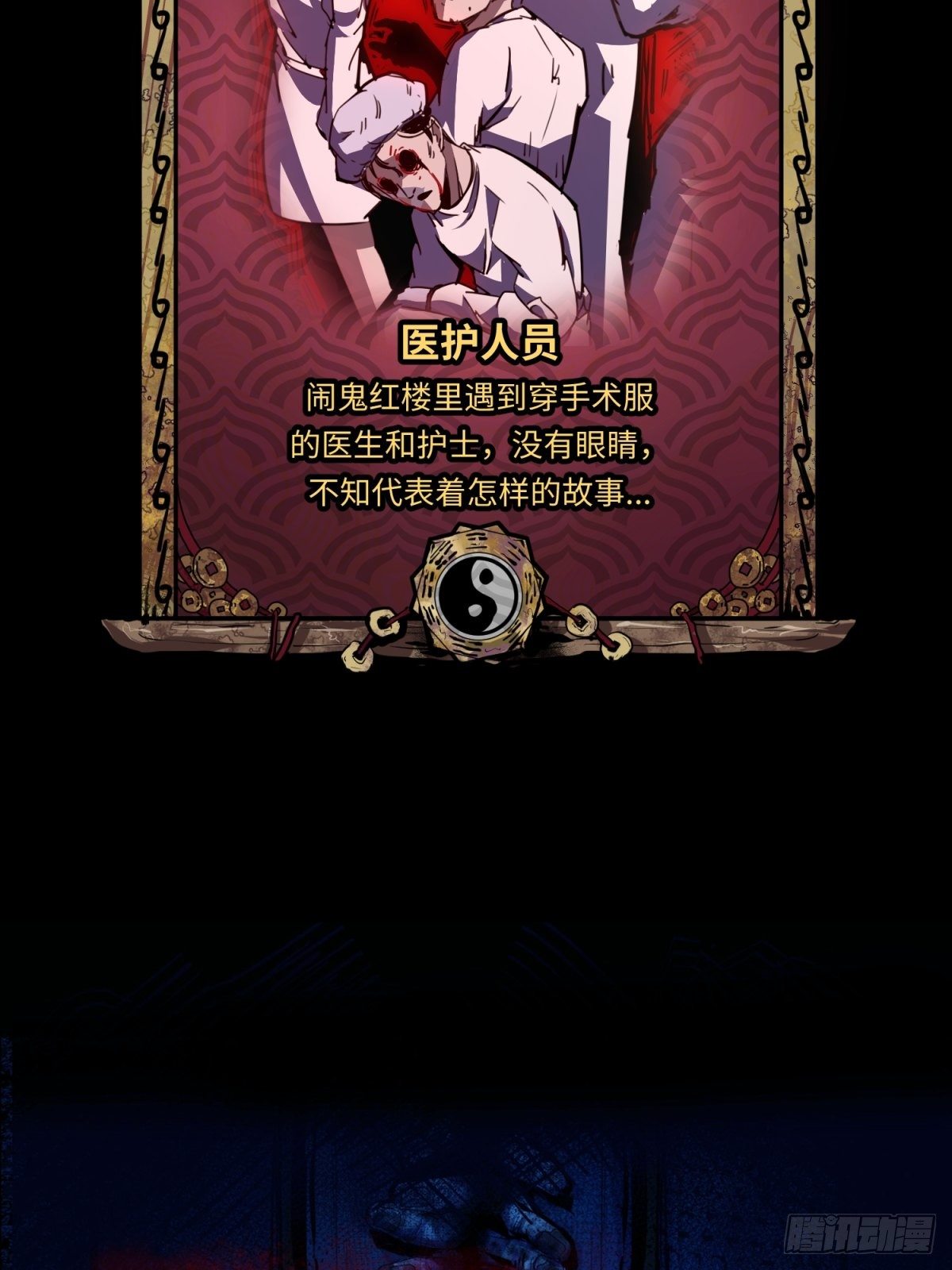 焦尸复生85