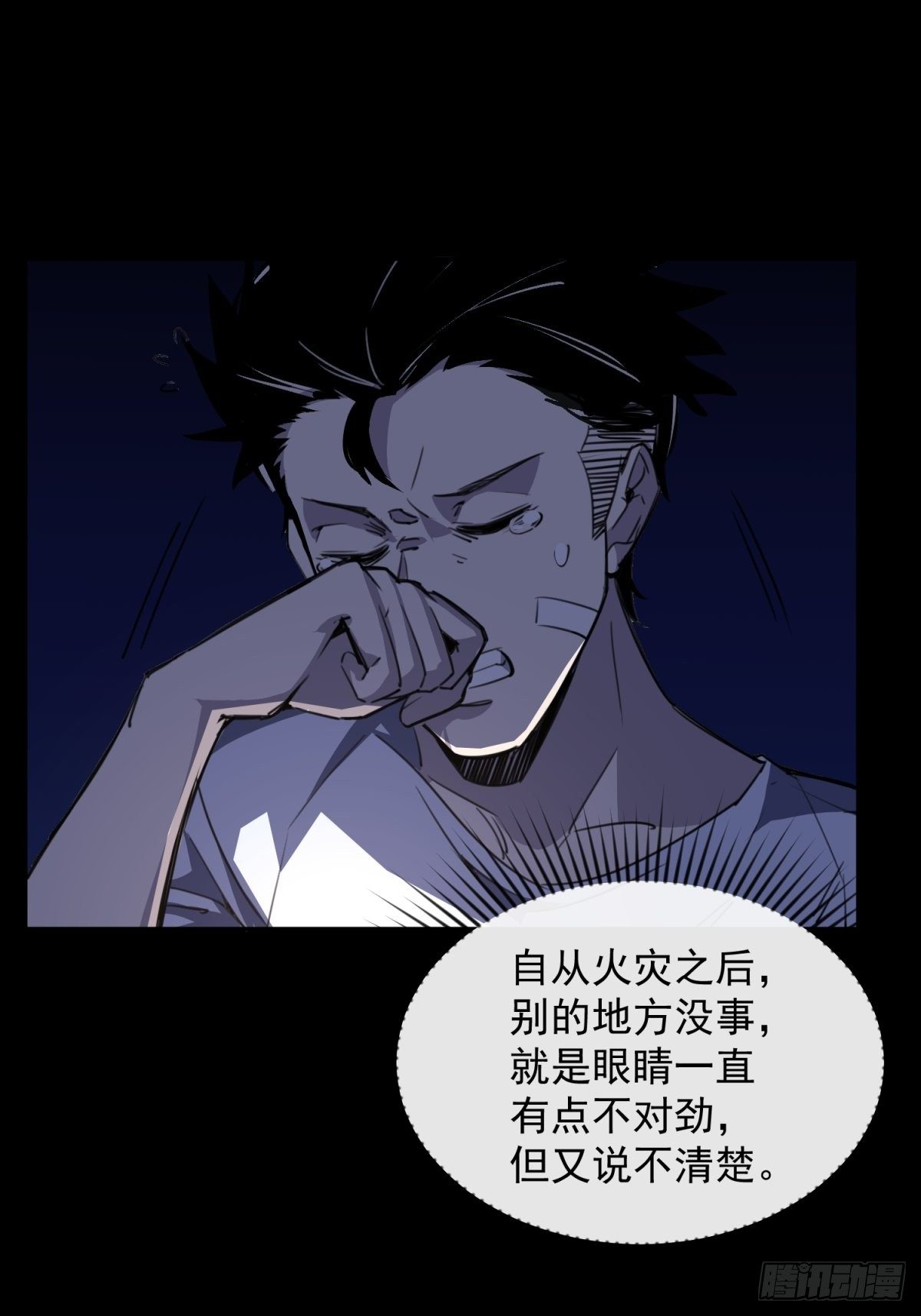焦尸复生71