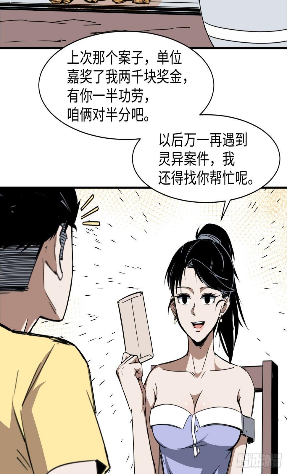 无知禅师56