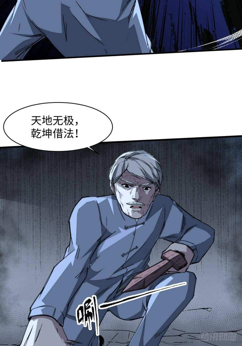 起源：天师血脉51