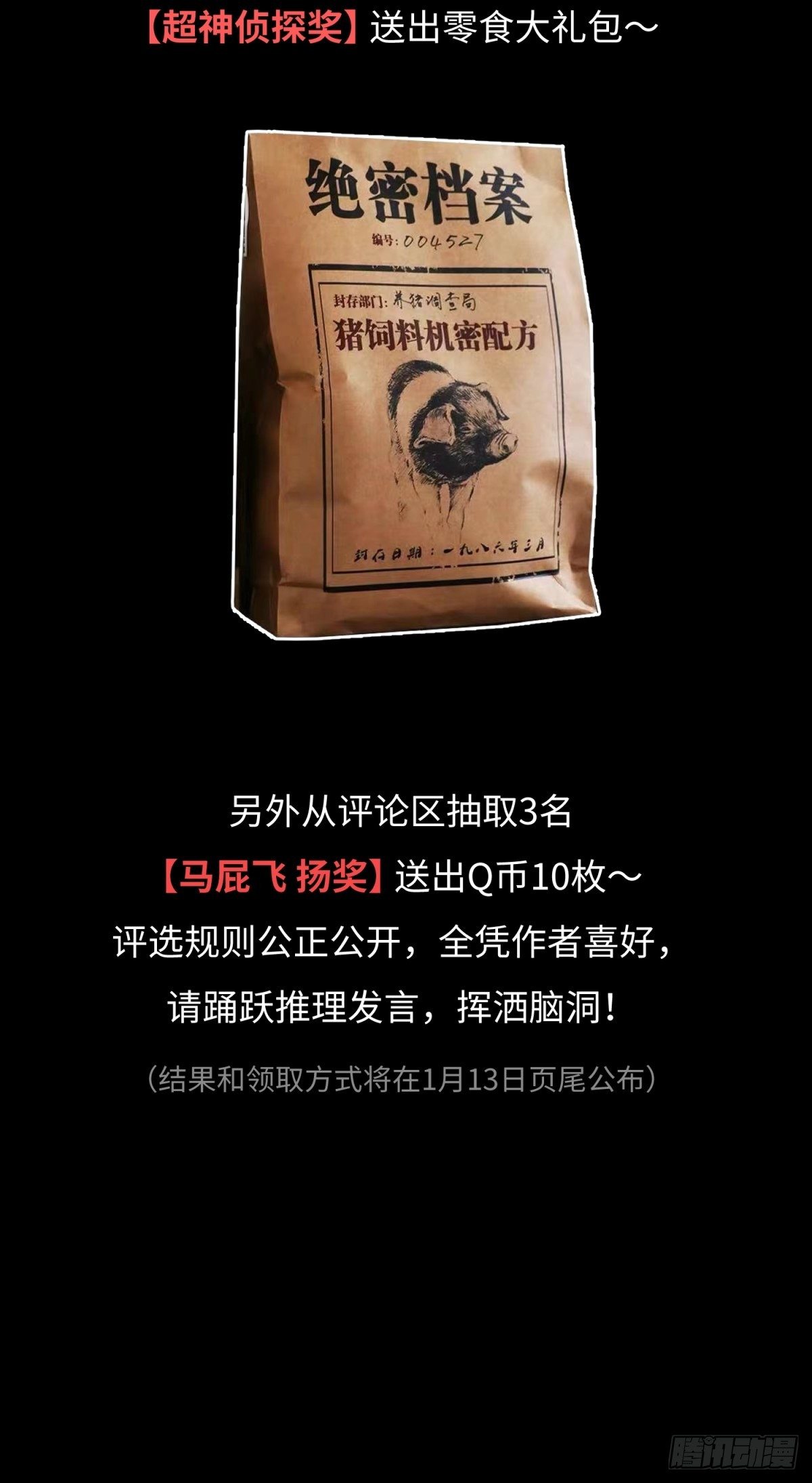 焦尸复生88