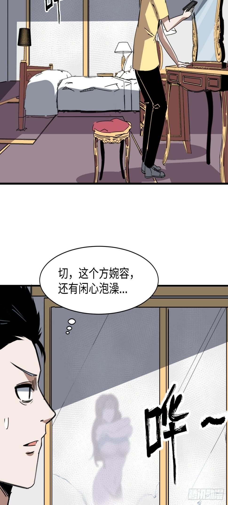 美女与大师（二）4