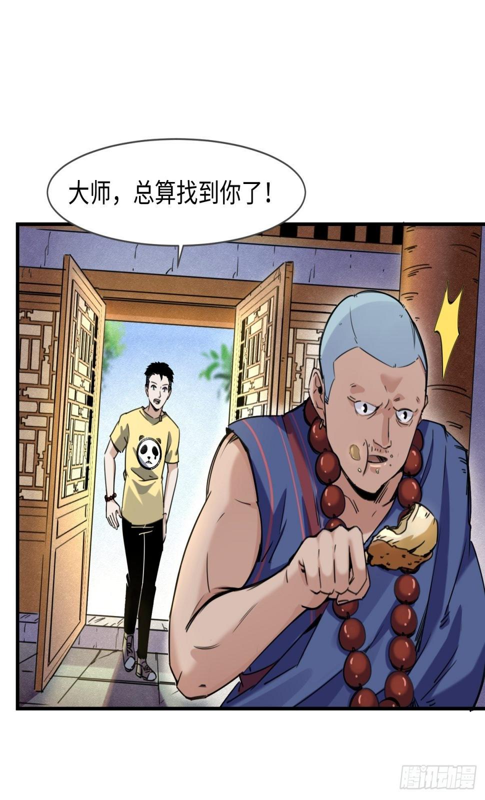 无知禅师4