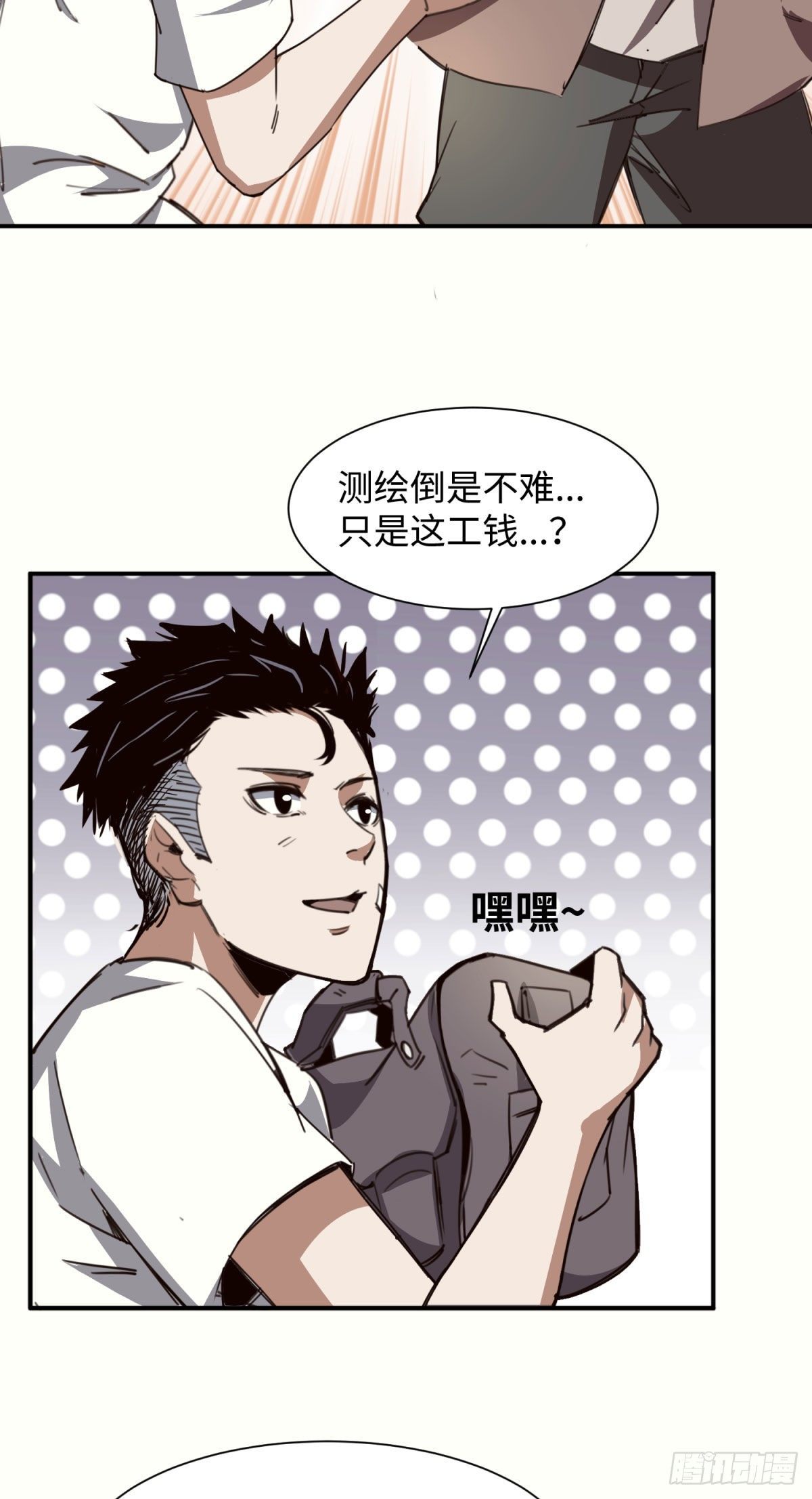 焦尸复生52