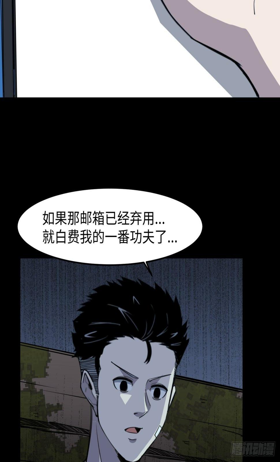 隐秘的凶手（一）46