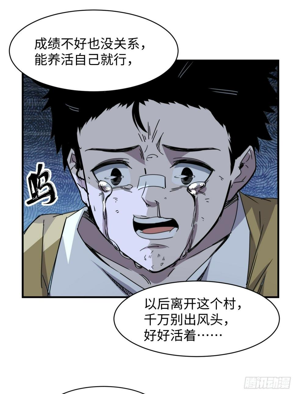 起源：天师血脉70