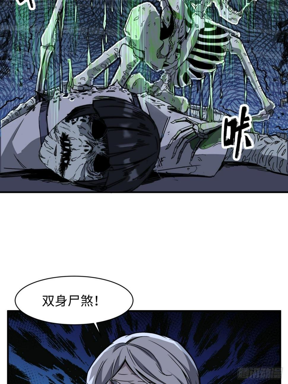 起源：天师血脉59