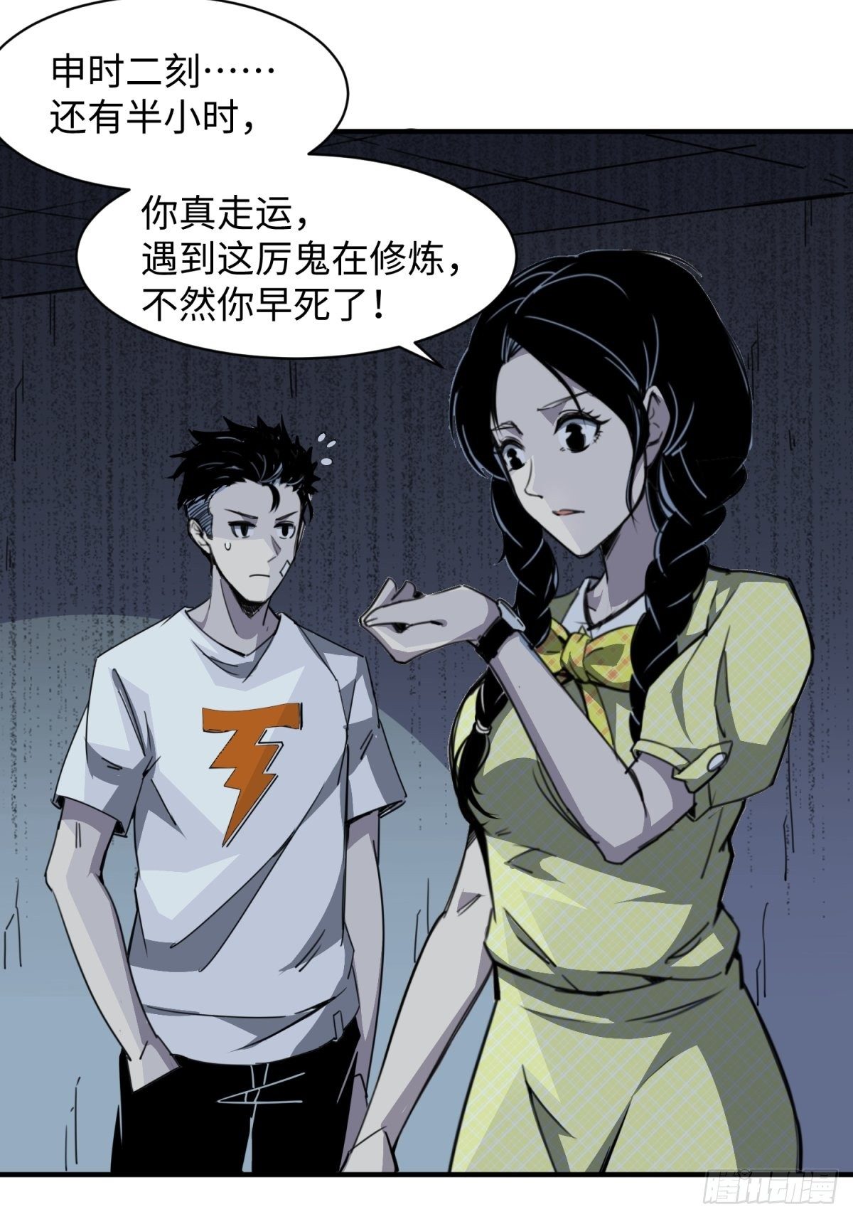 红楼诡影（一）13